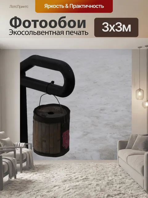 Фотообои Окурок ковша в снегу