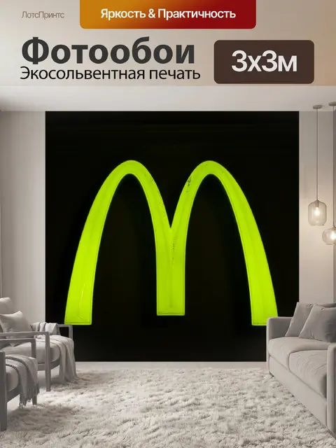 Фотообои Знак