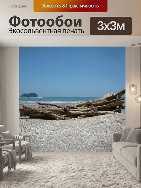 Фотообои Коста рика