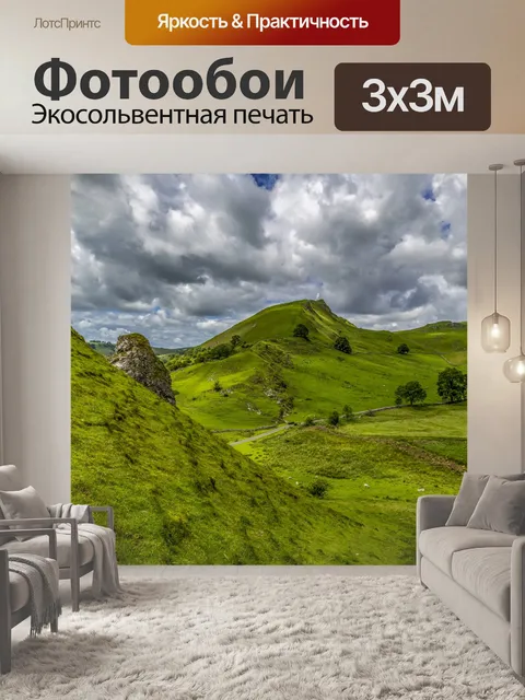Фотообои Пик Дистрикт пейзаж