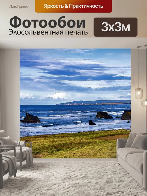 Фотообои Сиденье на пляже