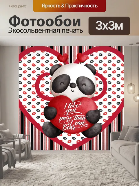 Фотообои Медведь панда Валентина