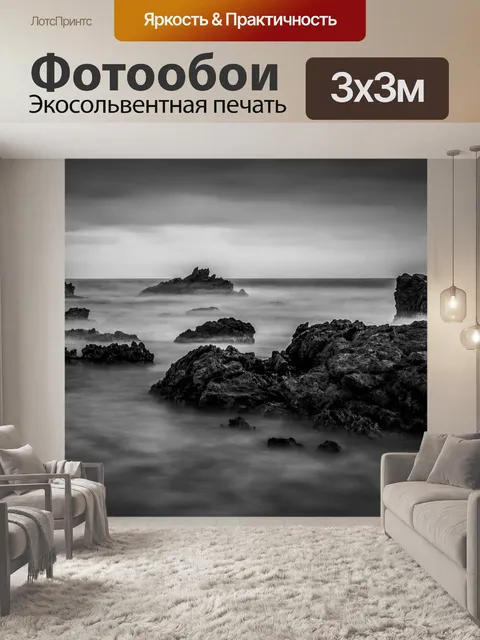 Фотообои Вода
