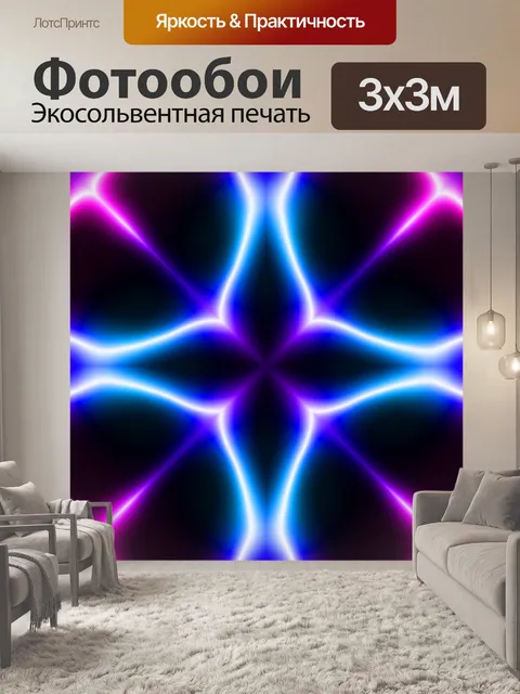 Фотообои Бесшовный фон неоновый узор