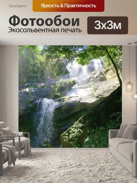 Фотообои Водопад на Дои Интанон, Чианг Май
