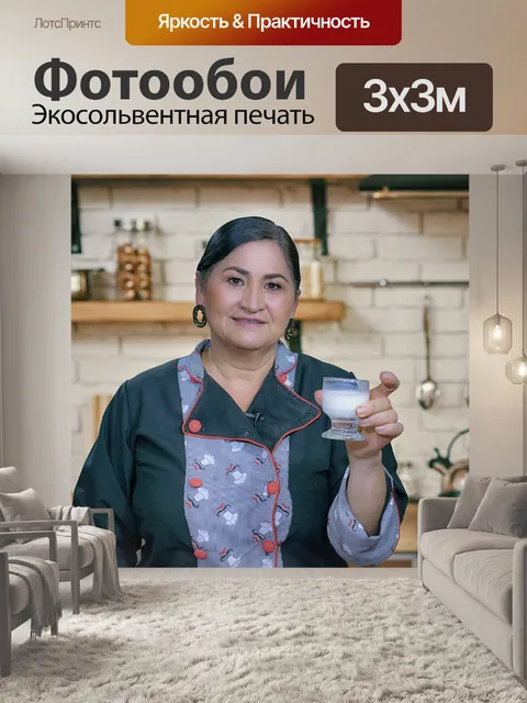 Фотообои Микс де лече