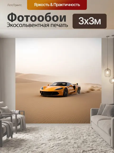 Фотообои спортивная машина, двигательная через пустынную местность, затянутую туманом, где каждый холм исчезает в белом