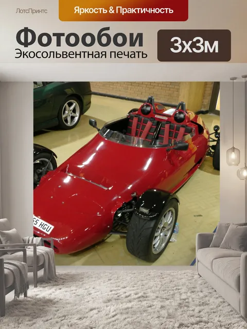 Фотообои Брук 260 Road Race