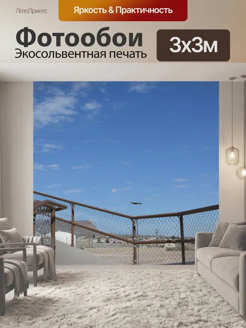 Фотообои Путь Тропа Прогулки Catwalk Sky City