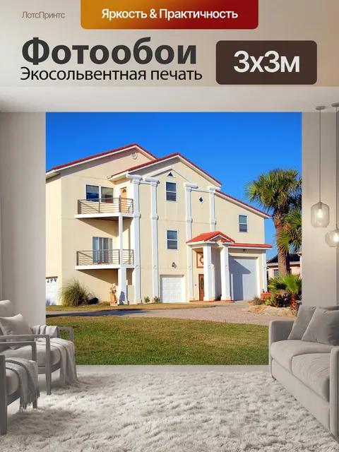 Фотообои Пляж Главная