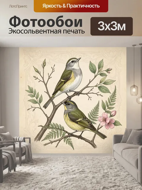 Фотообои Две птицы на ветвях