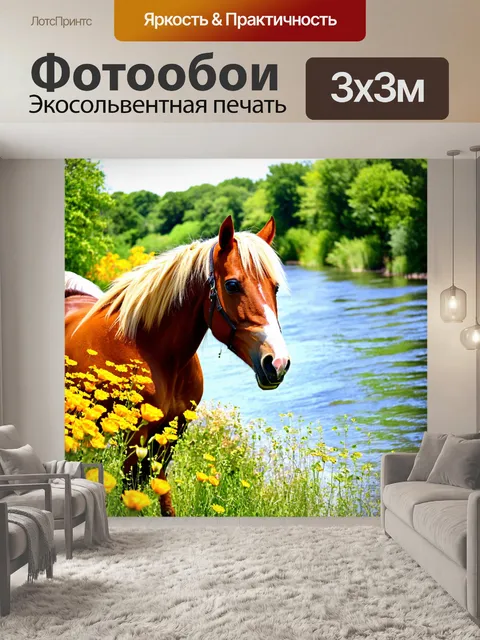 Фотообои пони у реки, где берег обрамлен цветами