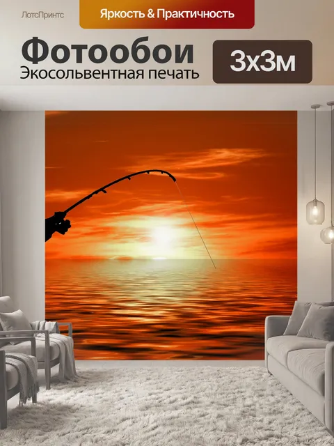 Фотообои Фон