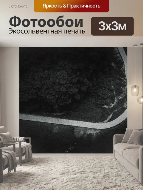 Фотообои Китай