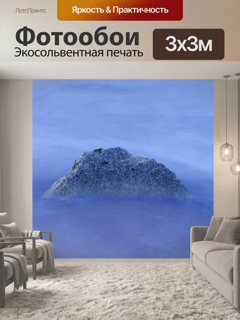 Фотообои Вода