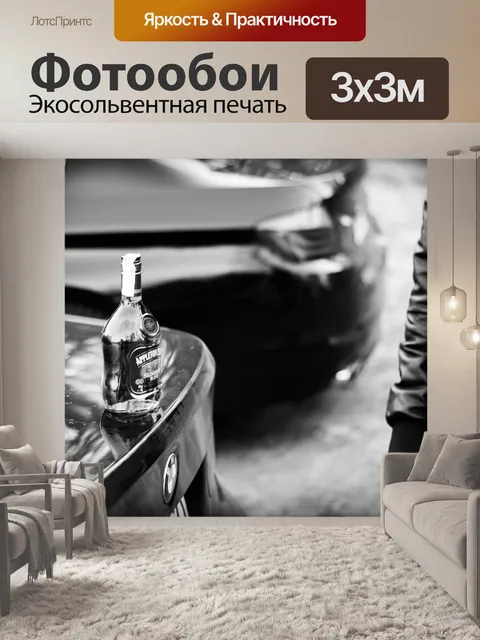 Фотообои Бмв