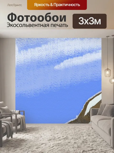 Фотообои Гора