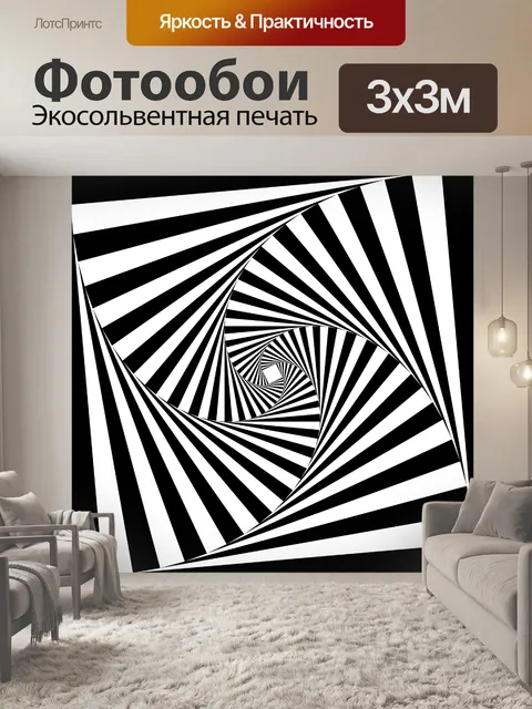 Фотообои Схема обмана оптической иллюзии