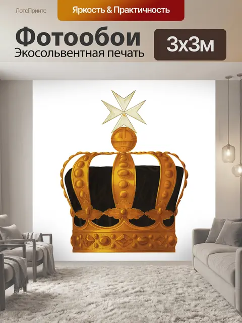 Фотообои Корона Старая Винтажная Иллюстрация