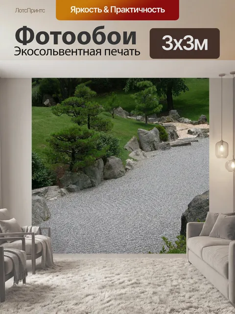 Фотообои Японский