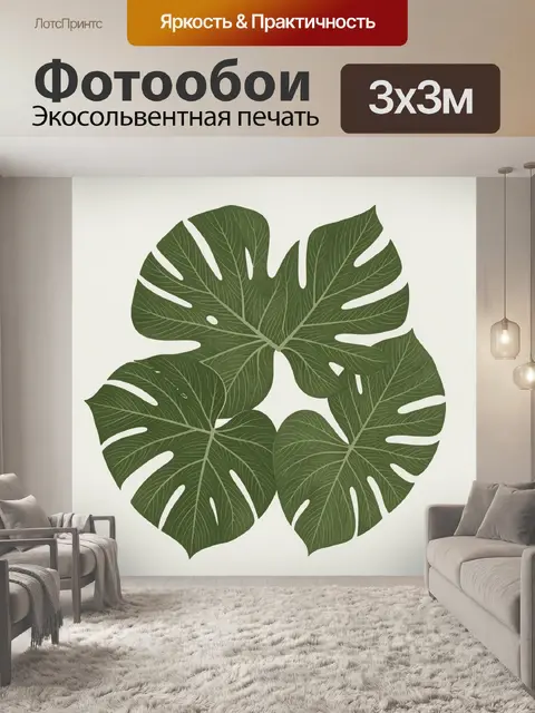 Фотообои Листья монстеры с белыми прожилками
