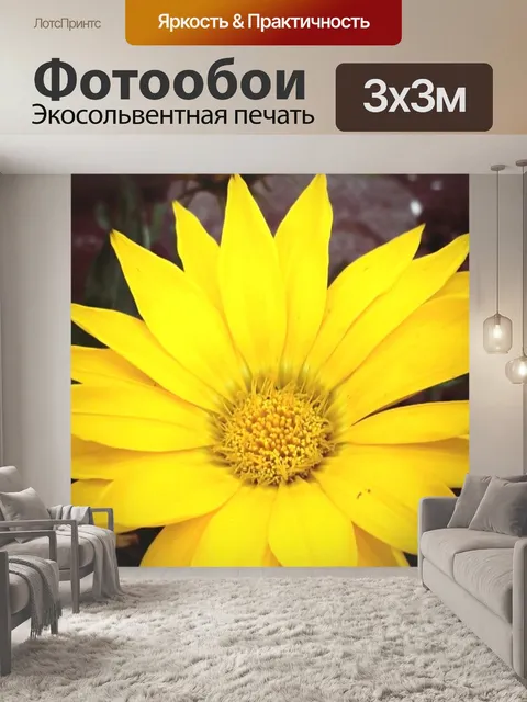 Фотообои В моем саду