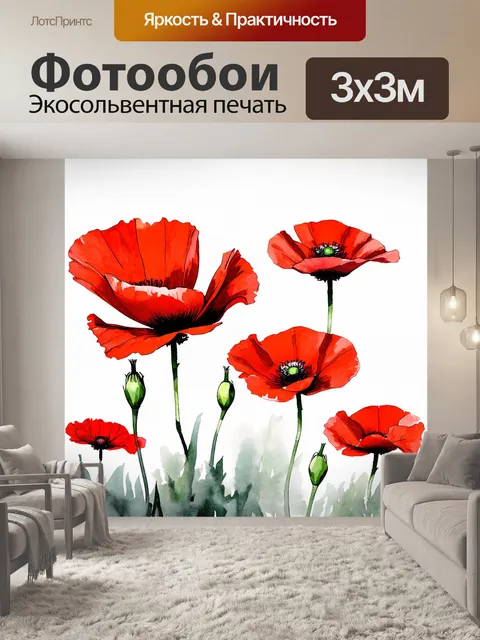 Фотообои цветы в стиле японская тушь, яркие красные маки на белом фоне, контраст и симметрия