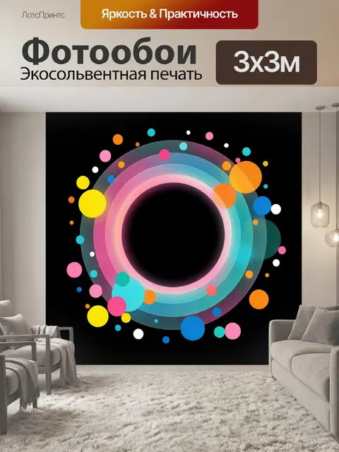 Фотообои Абстрактные светящиеся круги
