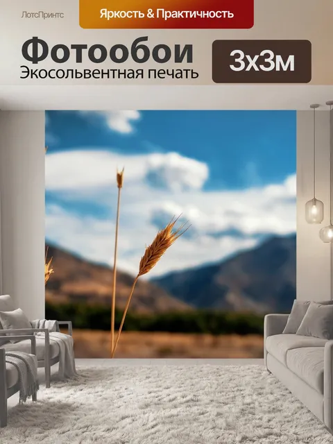 Фотообои Горы