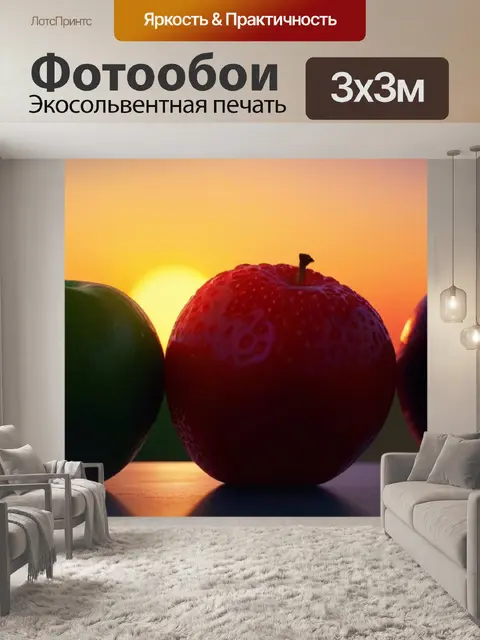 Фотообои фрукты на фоне вечернего заката
