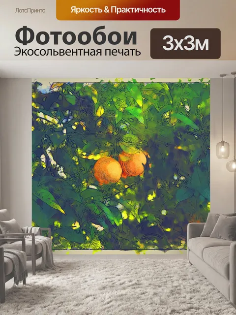 Фотообои Свежие апельсины