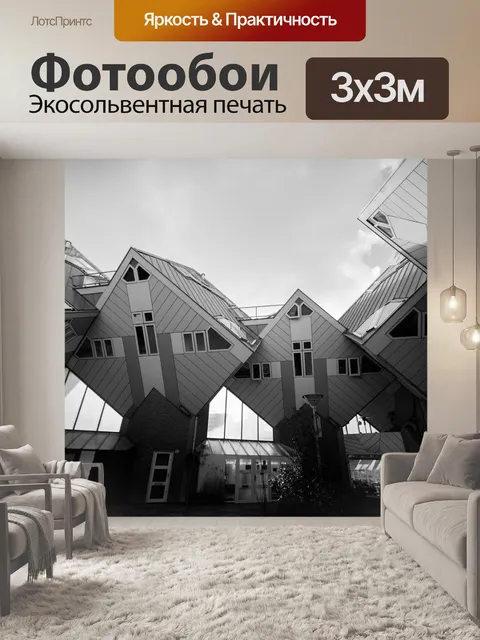 Фотообои Дома