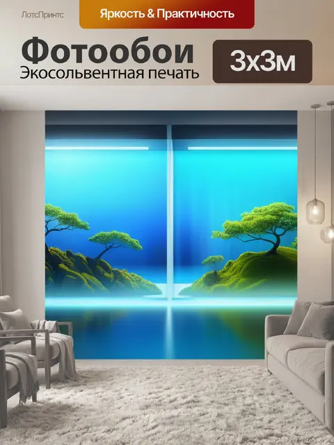 Фотообои пейзаж с двумя берегами максимал