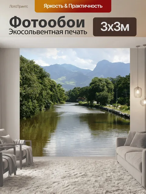 Фотообои Канал