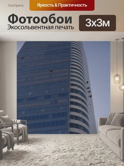 Фотообои Жилой дом