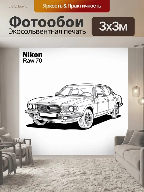 Фотообои машина в стиле однострочный рисунок, изображенная с элементами коллажа и нестандартных материалов