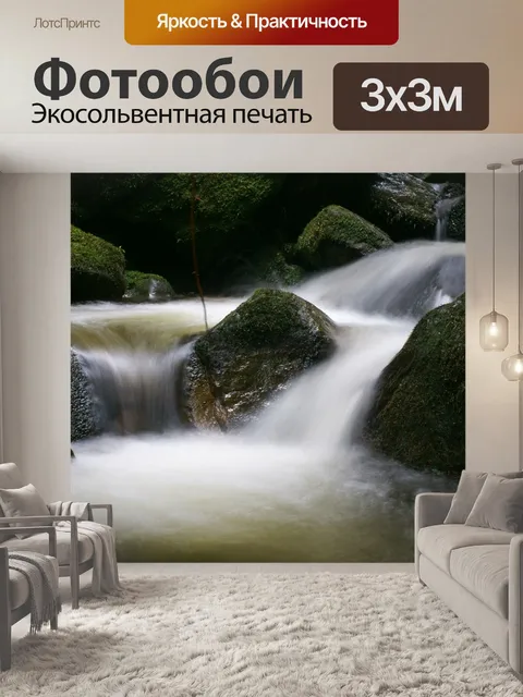 Фотообои Природа