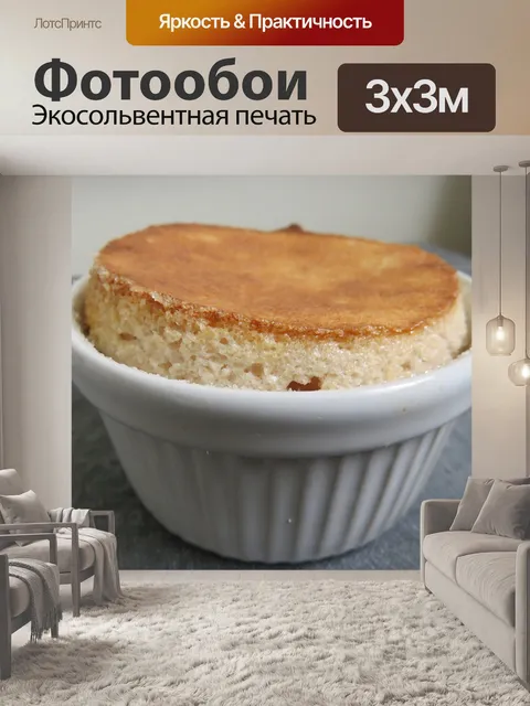 Фотообои Суфле