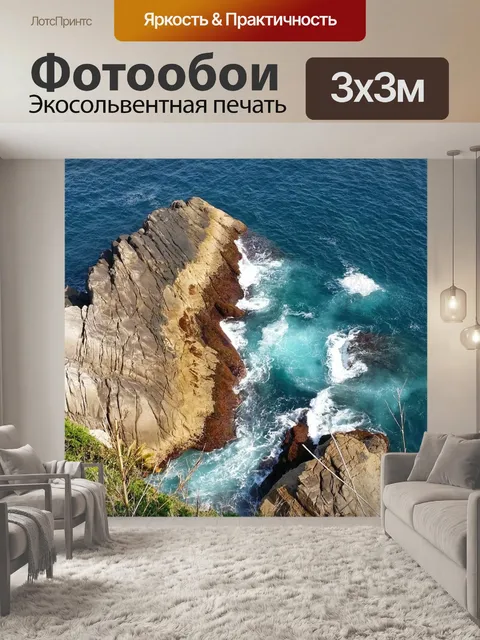 Фотообои Природа