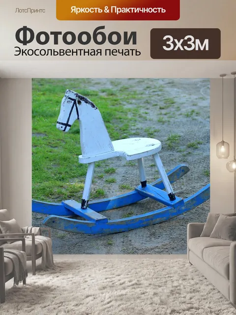 Фотообои Коник