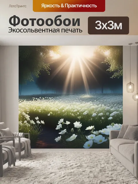 Фотообои пейзаж с белыми цветами вдохновляющий