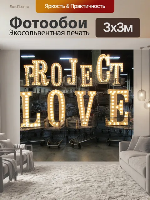 Фотообои Знак