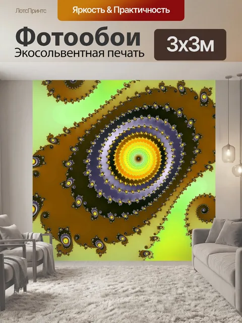 Фотообои Цветные фрактал спираль
