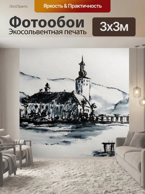 Фотообои Рвами замка