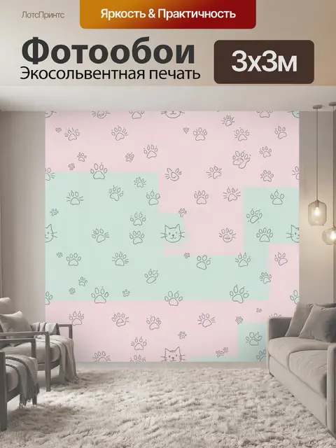 Фотообои Котики и лапки в пастельном паттерне