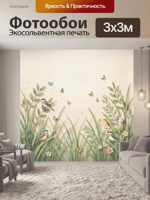 Фотообои Летний сад с птицами и бабочками
