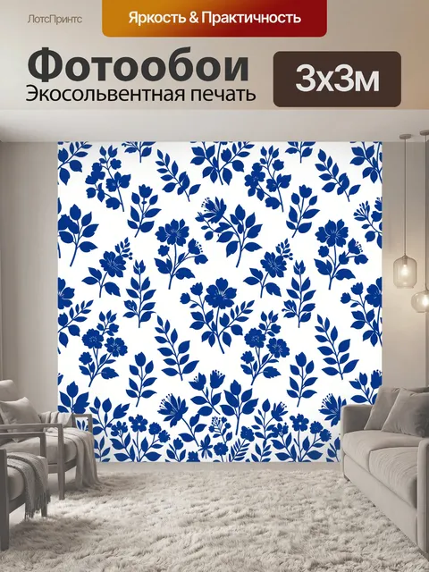 Фотообои Синие ботанические ветви и цветы