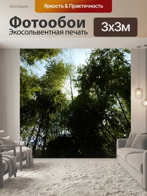 Фотообои Бамбуковая соломенная зеленая листва