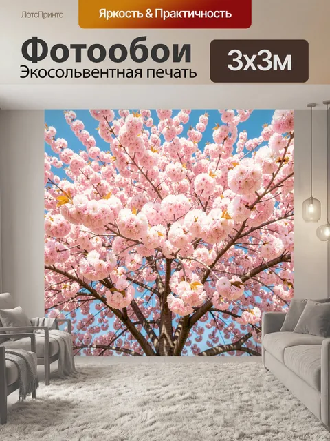 Фотообои Цветущая сакура на голубом небе