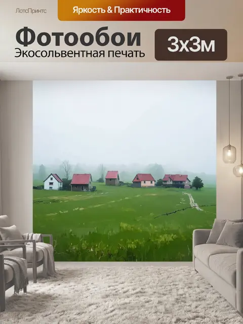 Фотообои туман в стиле акриловые краски, сельский пейзаж, дома в тумане, дымка, пастельные цвета